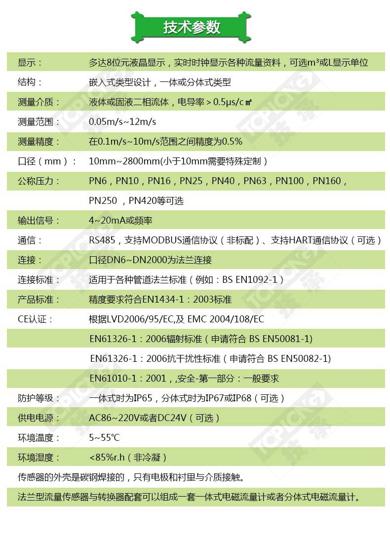 管道式電磁流量計(jì)_廠家_價(jià)格